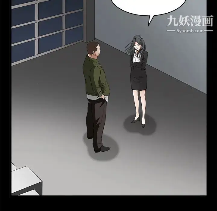 漫画《枷锁》第23话第96张图