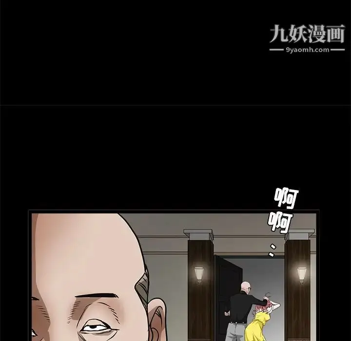 漫画《枷锁》第23话第99张图