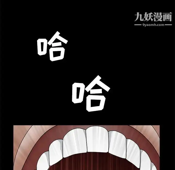 漫画《枷锁》第25话第100张图