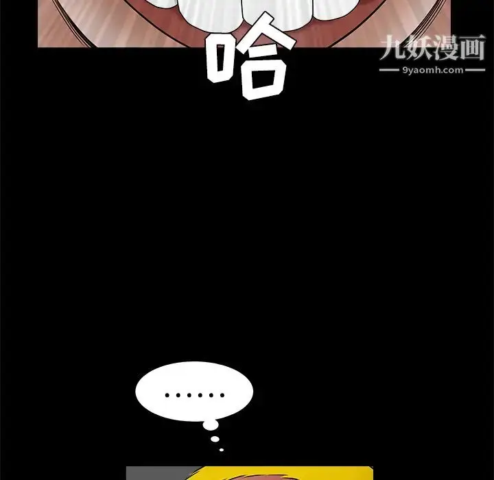 漫画《枷锁》第25话第102张图
