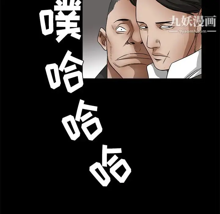 漫画《枷锁》第25话第106张图