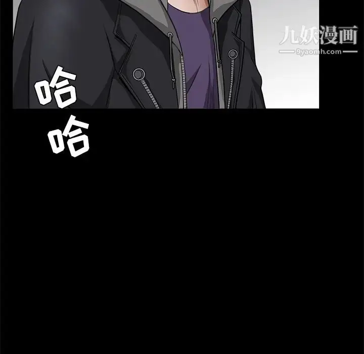 漫画《枷锁》第25话第108张图