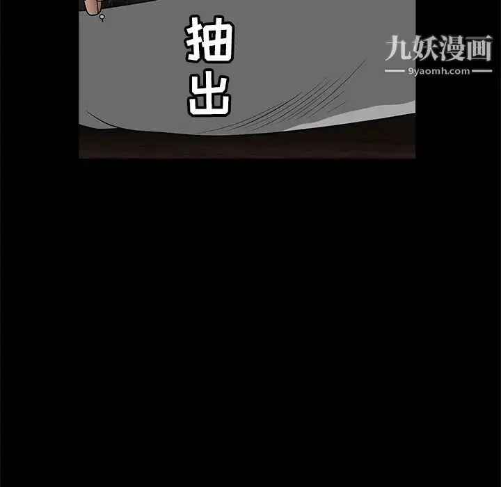 漫画《枷锁》第25话第112张图