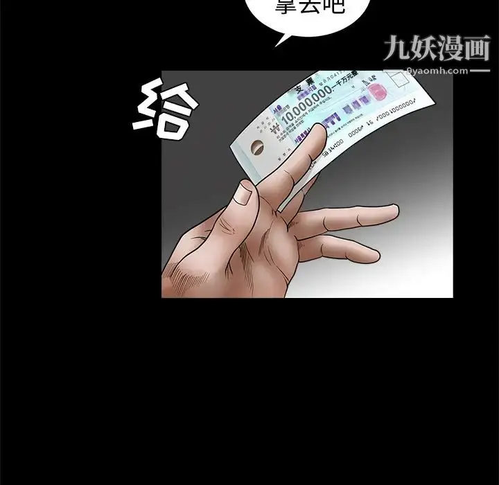 漫画《枷锁》第25话第114张图