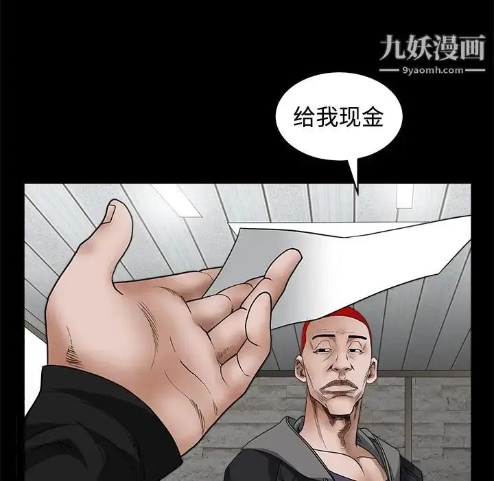 漫画《枷锁》第25话第115张图