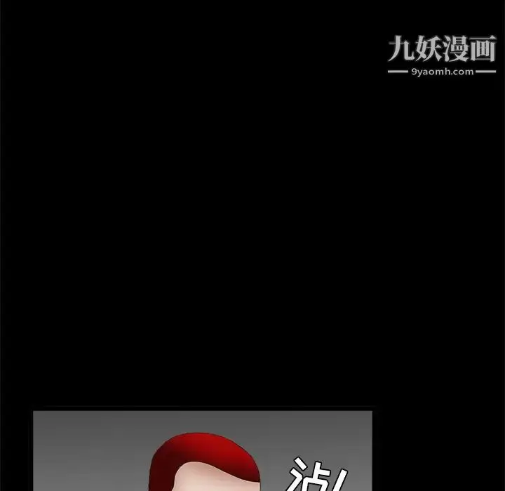 漫画《枷锁》第25话第128张图