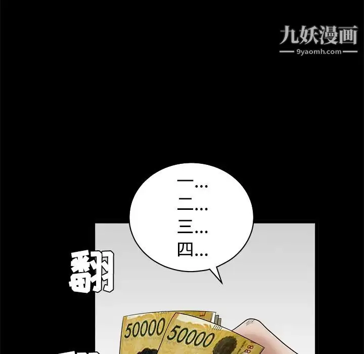 漫画《枷锁》第25话第130张图