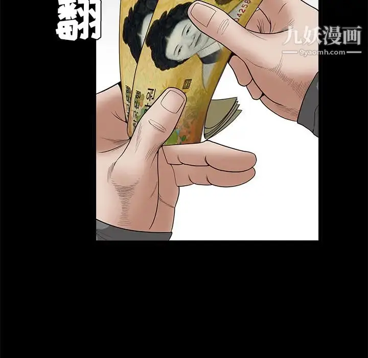 漫画《枷锁》第25话第131张图