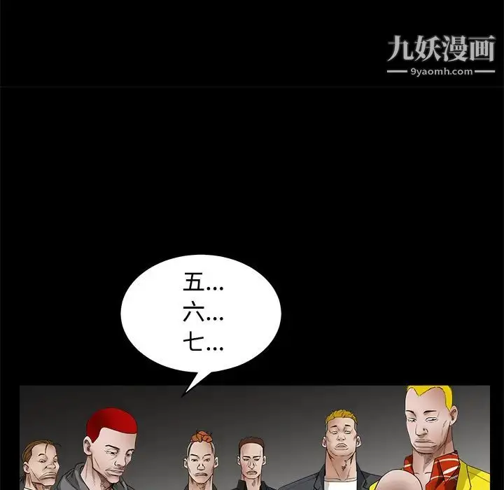 漫画《枷锁》第25话第132张图
