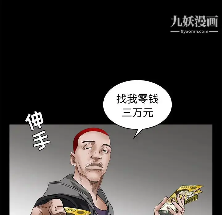漫画《枷锁》第25话第134张图