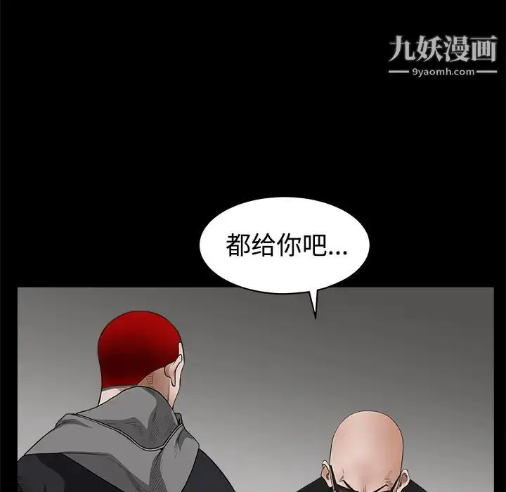 漫画《枷锁》第25话第136张图