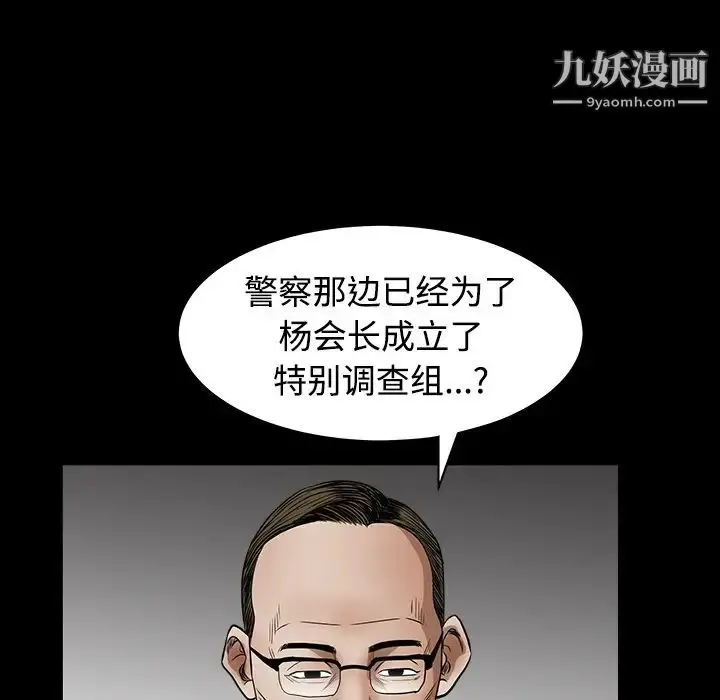 漫画《枷锁》第25话第144张图