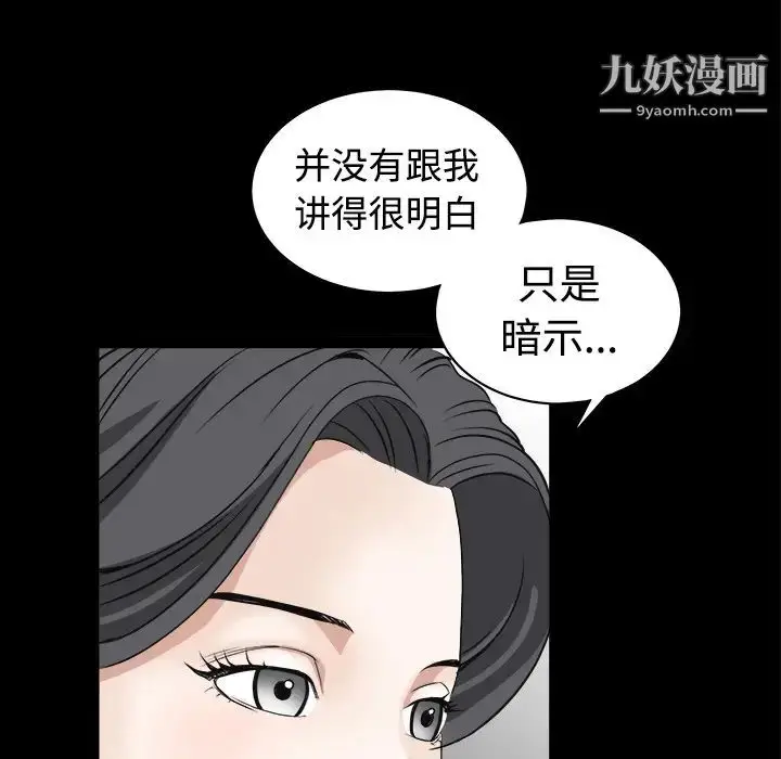 漫画《枷锁》第25话第148张图