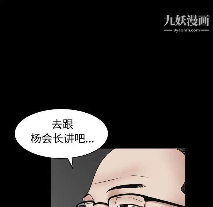 漫画《枷锁》第25话第150张图