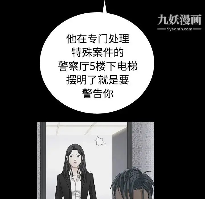 漫画《枷锁》第25话第152张图