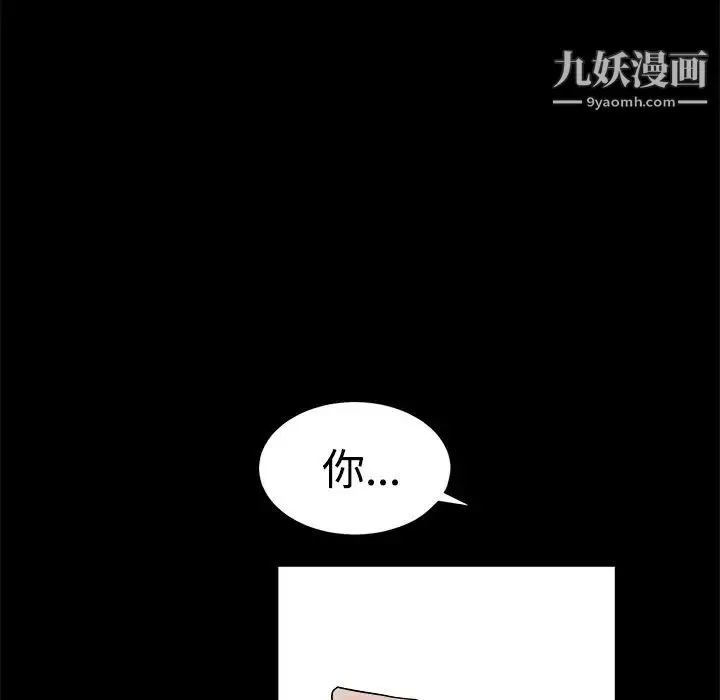 漫画《枷锁》第25话第155张图