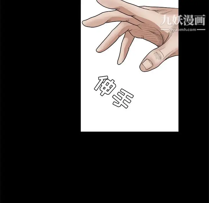 漫画《枷锁》第25话第156张图