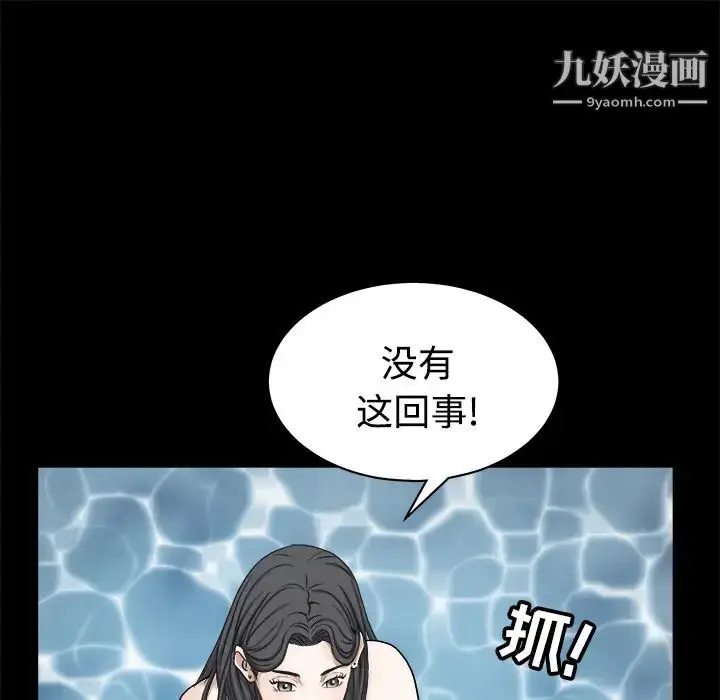 漫画《枷锁》第25话第159张图