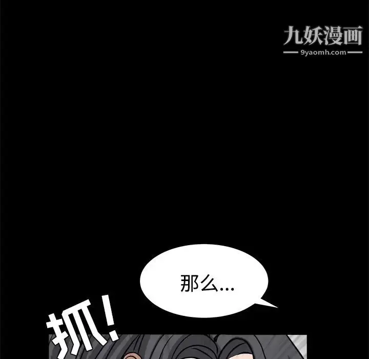 漫画《枷锁》第25话第161张图