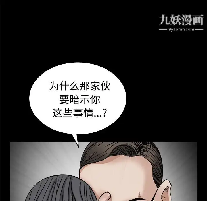 漫画《枷锁》第25话第163张图