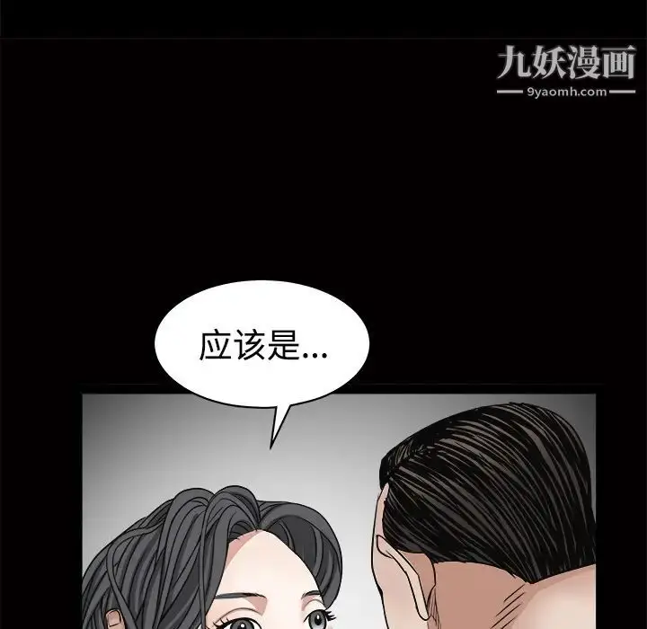 漫画《枷锁》第25话第165张图