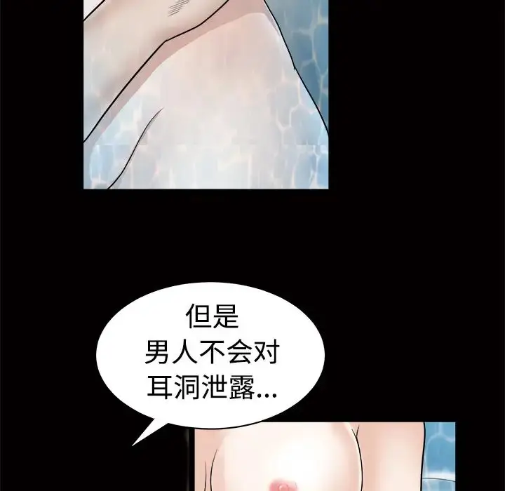 漫画《枷锁》第25话第168张图