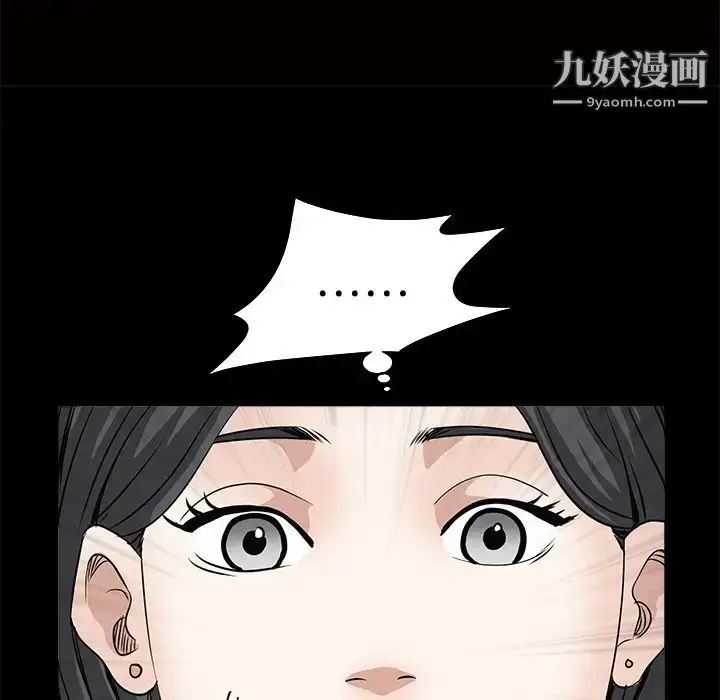 漫画《枷锁》第25话第171张图