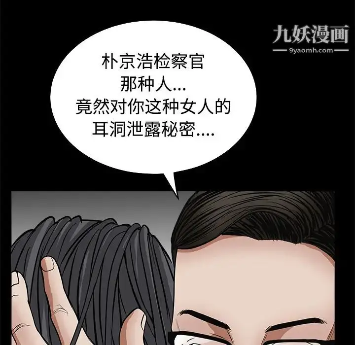 漫画《枷锁》第25话第173张图