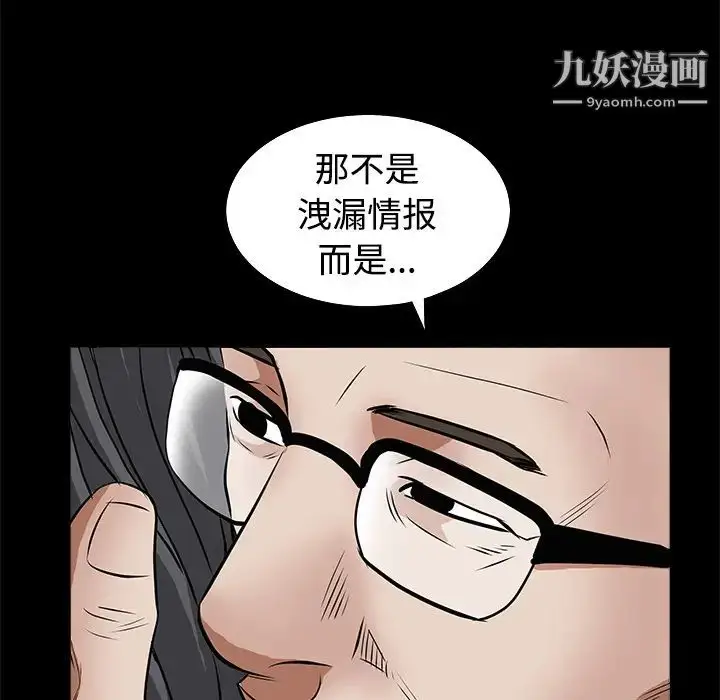 漫画《枷锁》第25话第175张图