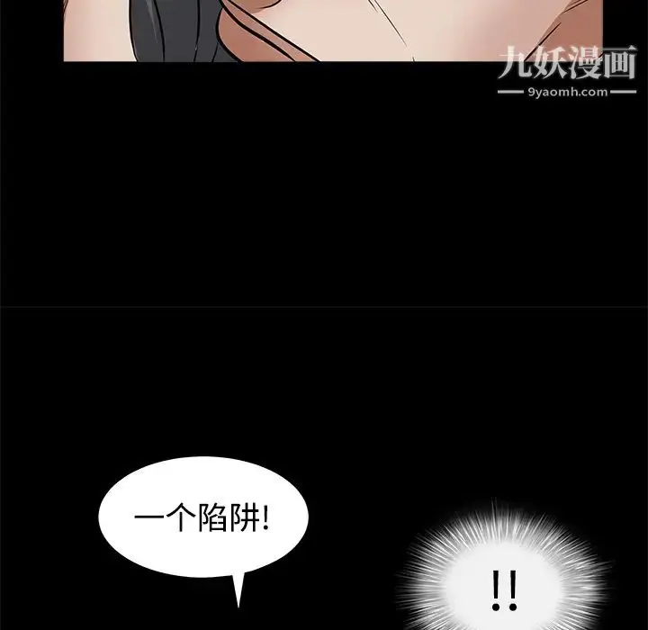 漫画《枷锁》第25话第176张图