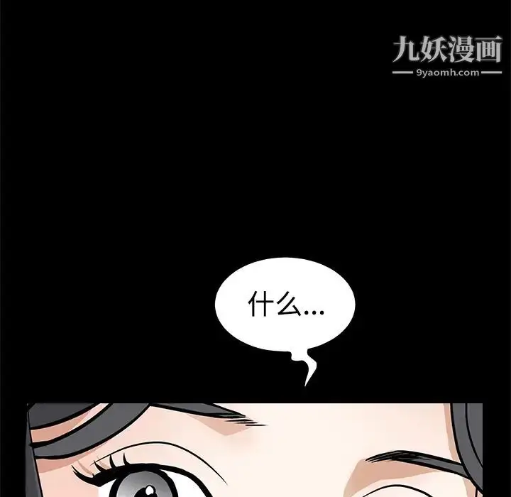漫画《枷锁》第25话第178张图