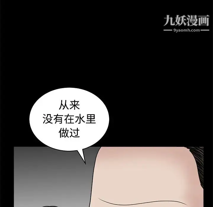 漫画《枷锁》第25话第182张图
