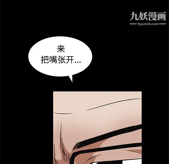 漫画《枷锁》第25话第186张图