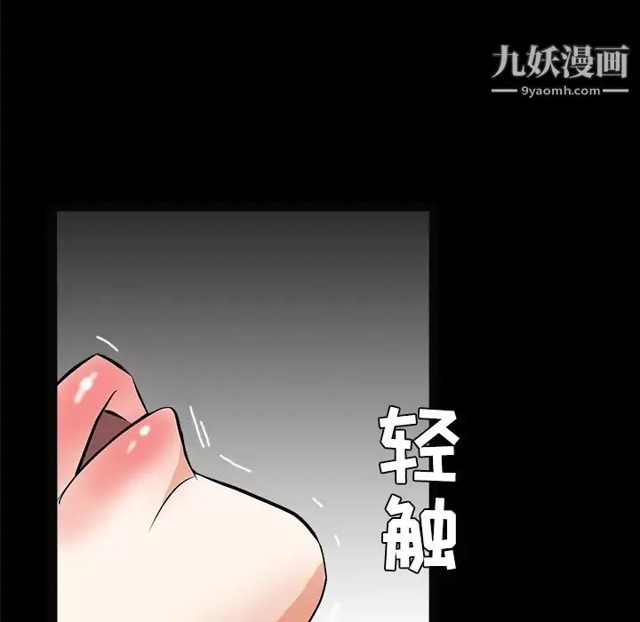 漫画《枷锁》第25话第188张图