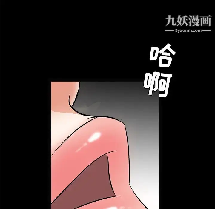 漫画《枷锁》第25话第190张图