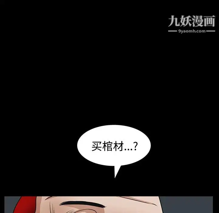漫画《枷锁》第25话第196张图