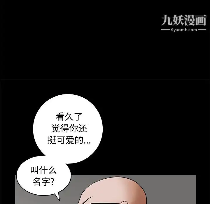 漫画《枷锁》第25话第20张图