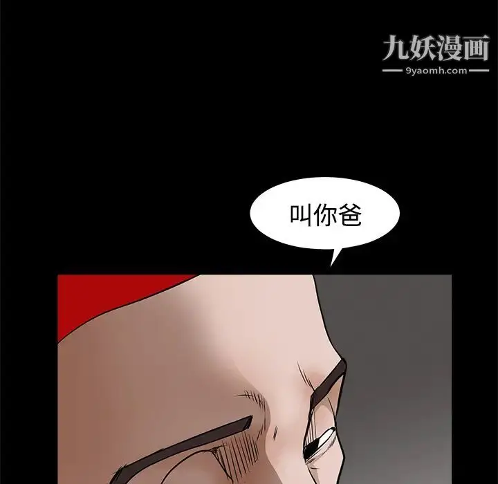 漫画《枷锁》第25话第23张图