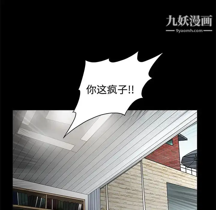 漫画《枷锁》第25话第25张图