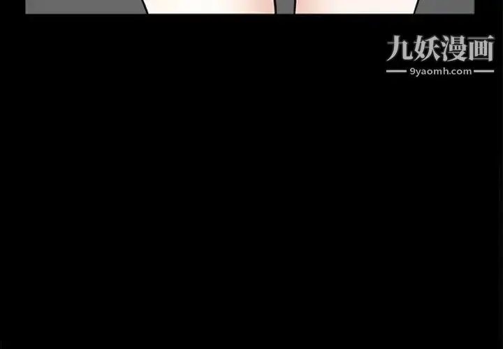 漫画《枷锁》第25话第3张图