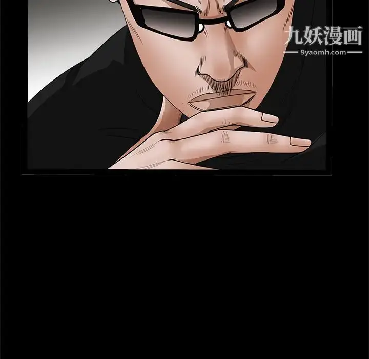 漫画《枷锁》第25话第33张图