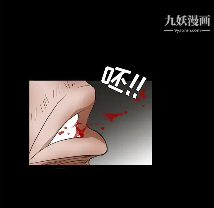 漫画《枷锁》第25话第36张图
