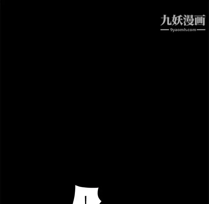 漫画《枷锁》第25话第40张图