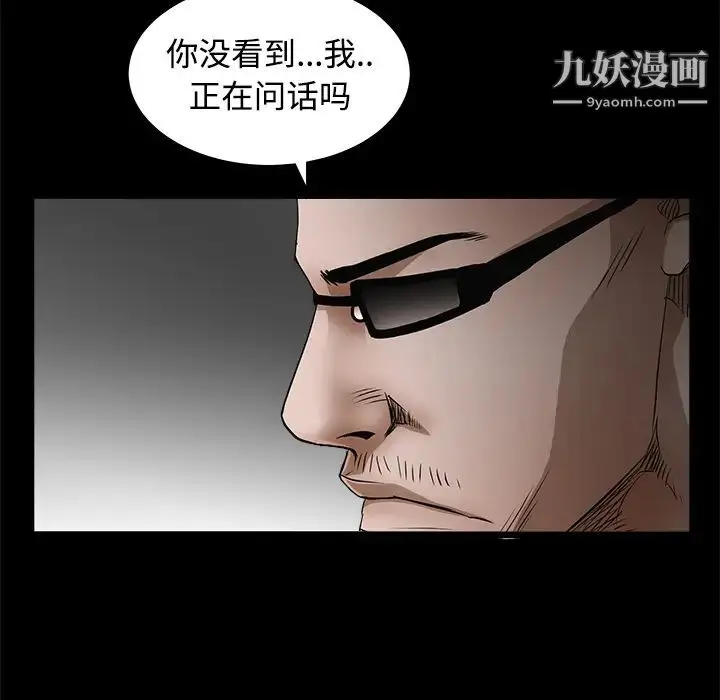 漫画《枷锁》第25话第43张图