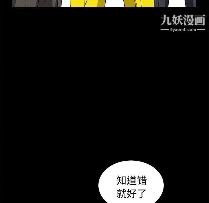 漫画《枷锁》第25话第46张图