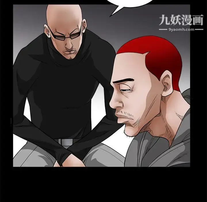 漫画《枷锁》第25话第47张图