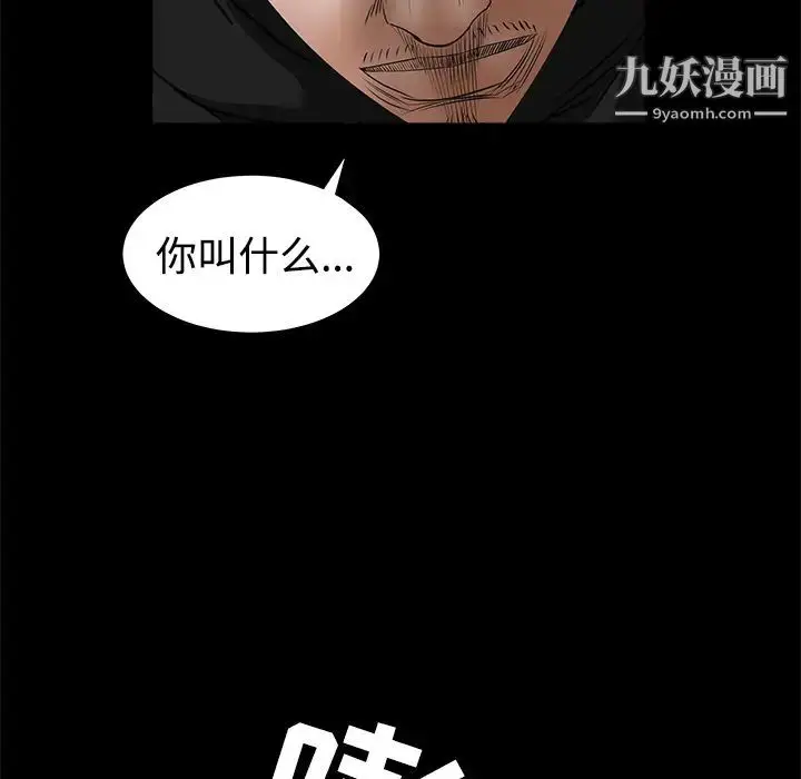 漫画《枷锁》第25话第50张图