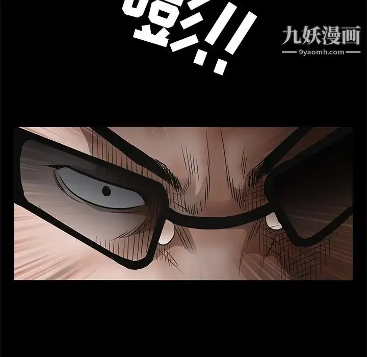 漫画《枷锁》第25话第51张图
