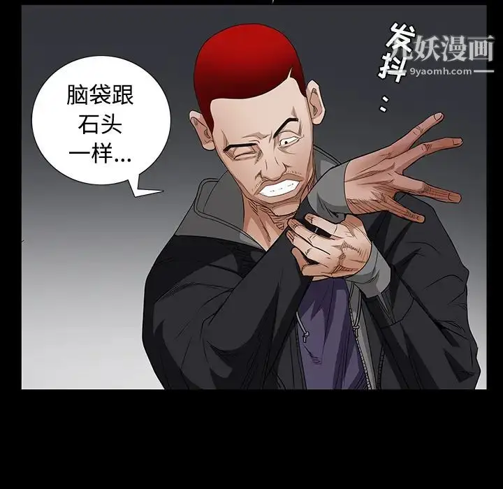漫画《枷锁》第25话第58张图