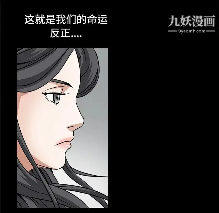 漫画《枷锁》第25话第6张图